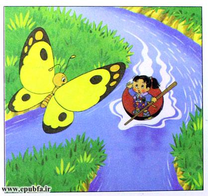 «پروانهی عزیز! لطفاً راه پایتخت را به من نشان بده.»